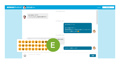 マイページについて